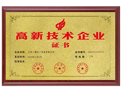 하이테크  기업